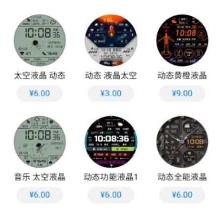 华为watch3新增哪几个表盘形式 3