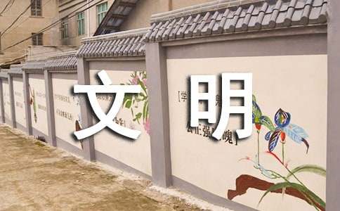 不文明现象作文