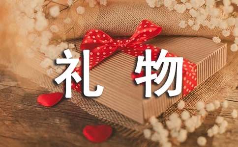 给妈妈的礼物作文3篇【集合】