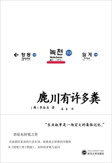 鹿川有许多粪-小麦知识