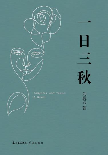 一日三秋-小麦知识