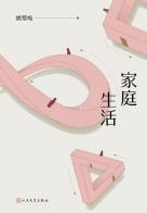 家庭生活-小麦知识