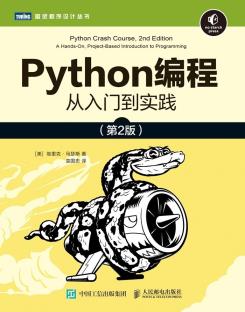 Python编程-小麦知识
