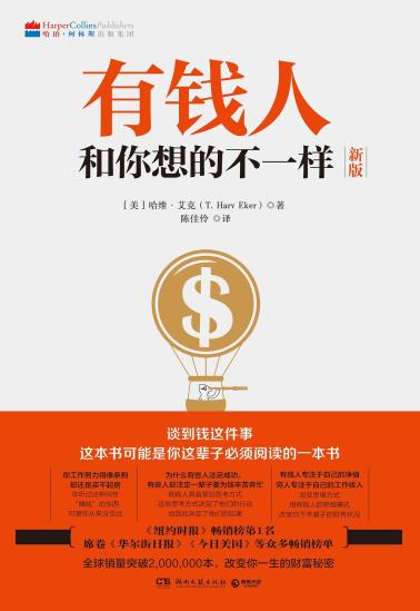 有钱人和你想的不一样-小麦知识