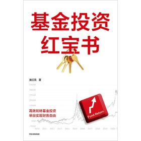 基金投资红宝书-小麦知识