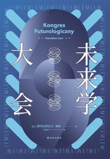 未来学大会-小麦知识