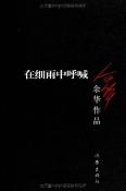 在细雨中呼喊-小麦知识