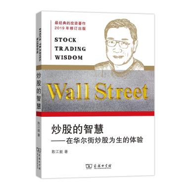 炒股的智慧-小麦知识