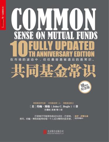 共同基金常识-小麦知识