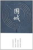 围城-小麦知识