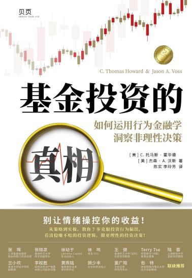 基金投资的真相-小麦知识