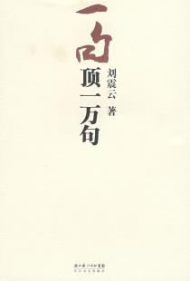 一句顶一万句-小麦知识