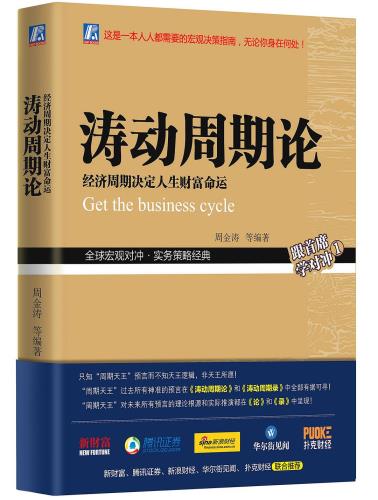 涛动周期论-小麦知识