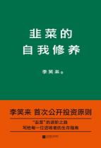 韭菜的自我修养-小麦知识