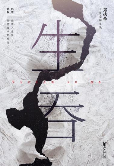 生吞-小麦知识