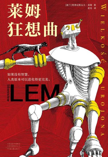 莱姆狂想曲-小麦知识