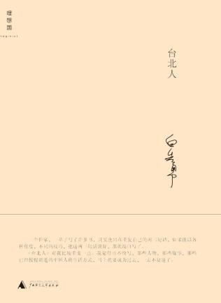 台北人-小麦知识