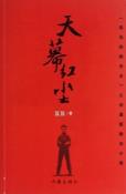 天幕红尘-小麦知识