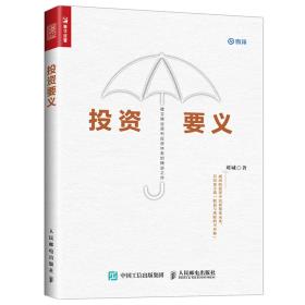 投资要义-小麦知识