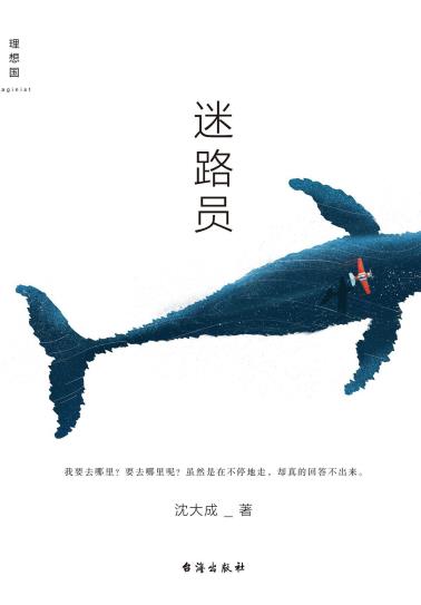 迷路员-小麦知识