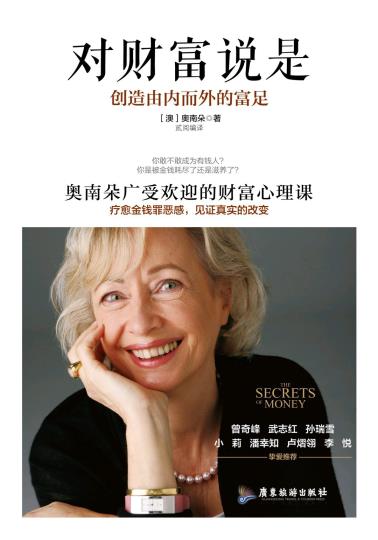 对财富说是-小麦知识