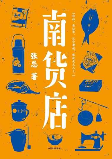 南货店-小麦知识