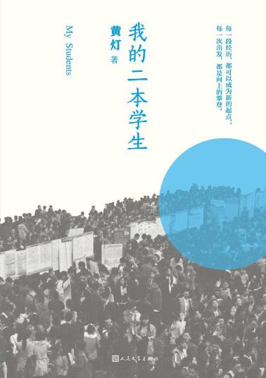 我的二本学生-小麦知识