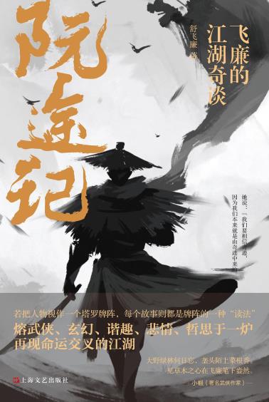 阮途记-小麦知识