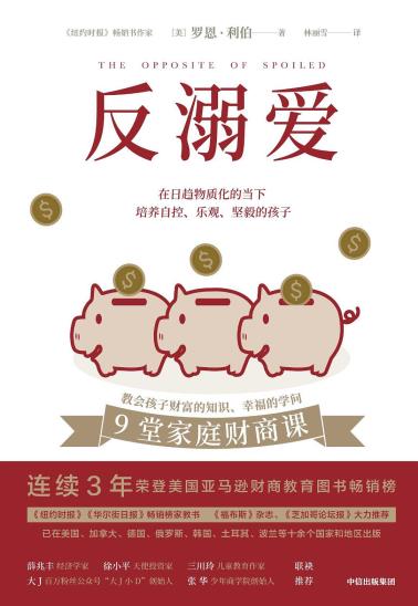 反溺爱-小麦知识