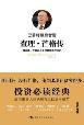 查理·芒格传-小麦知识
