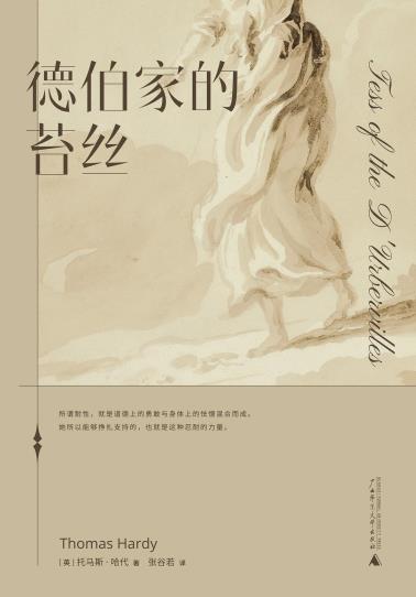 德伯家的苔丝-小麦知识
