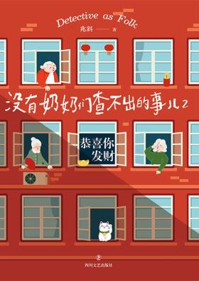 没有奶奶们查不出的事儿2-小麦知识