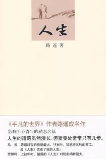 人生-小麦知识