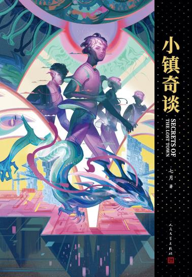 小镇奇谈-小麦知识