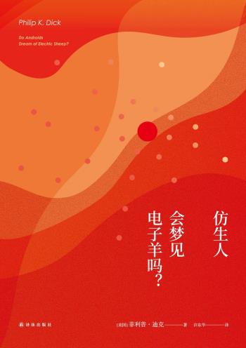 仿生人会梦见电子羊吗？-小麦知识