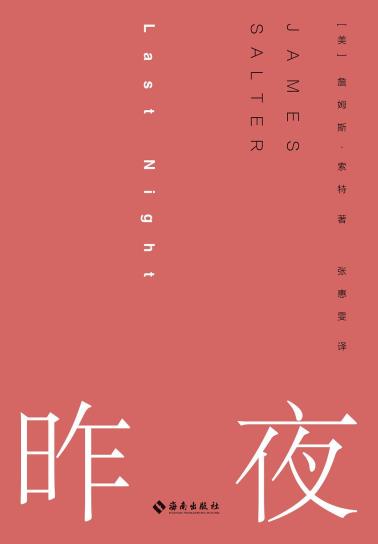 昨夜-小麦知识