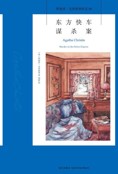 东方快车谋杀案-小麦知识