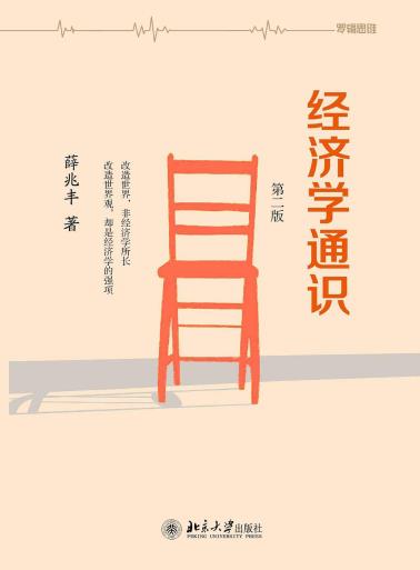 经济学通识-小麦知识
