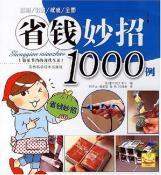 省钱妙招1000例-小麦知识