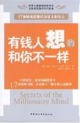 有钱人想的和你不一样-小麦知识
