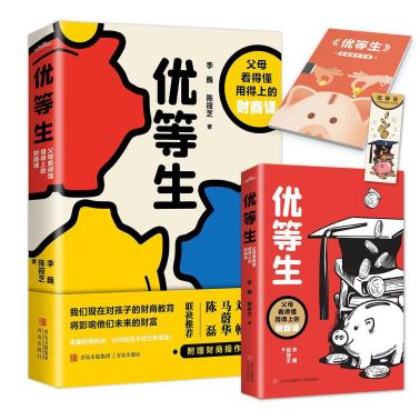 优等生-小麦知识
