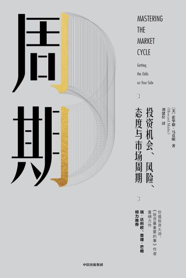 周期-小麦知识