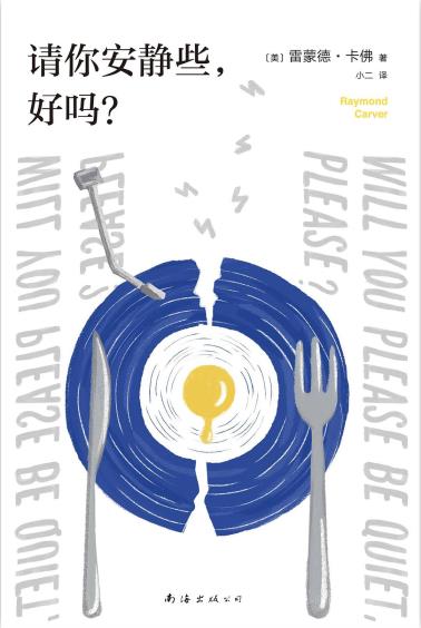 请你安静些，好吗？-小麦知识