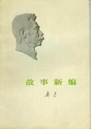 故事新编-小麦知识