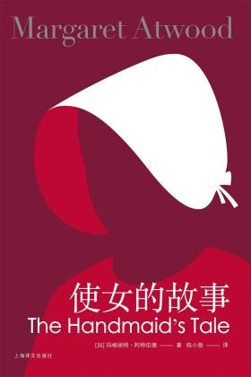 使女的故事-小麦知识