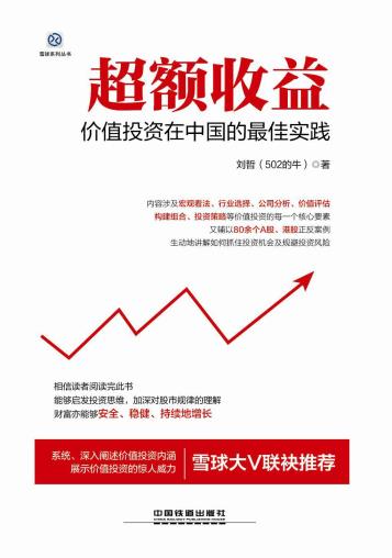 超额收益-小麦知识