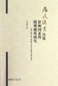 居民消费决策影响因素的微观视角研究-小麦知识