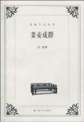 妻妾成群-小麦知识
