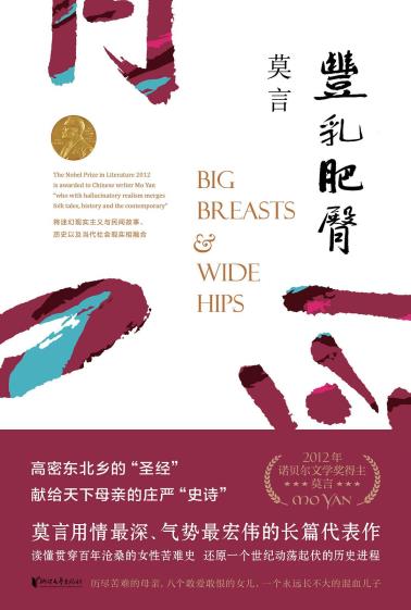 丰乳肥臀-小麦知识