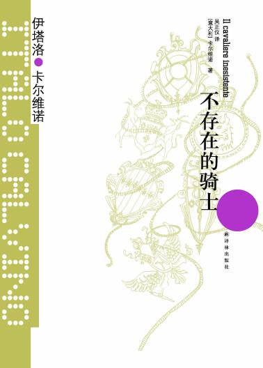 不存在的骑士-小麦知识